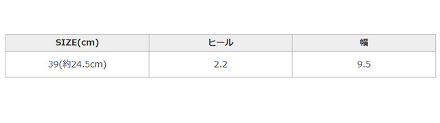 手作業による平置きでの採寸の為、多少の誤差が出る場合がございます。予めご了承ください。
