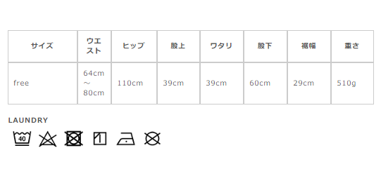 サイズに関しましては、商品によって多少の誤差が生じる場合がございます。予めご了承ください。