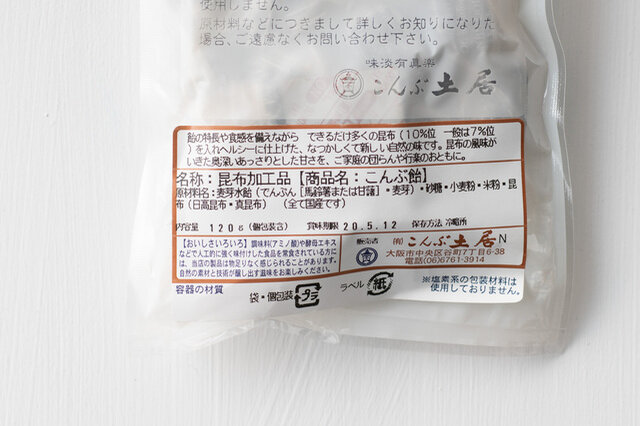 安心の成分表。
