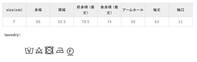 クリーニングは、専門店へご相談ください。クリーニングネットを使用してください。短時間でクリーニングしてください。
手作業による平置きでの採寸の為、多少の誤差が出る場合がございます。予めご了承ください。