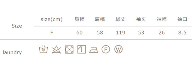 手作業による平置きでの採寸の為、多少の誤差が出る場合がございます。予めご了承ください。
アイロンの際は、当て布をご使用ください。洗濯後、多少縮む事がありますので形を整えて干してください。洗濯時は裏返してください。