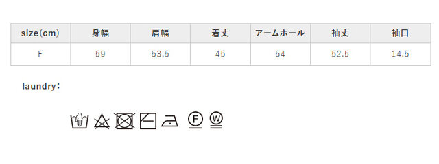 洗濯で多少縮む恐れがあります。洗濯後は、形を整えて干してください。
手作業による平置きでの採寸の為、多少の誤差が出る場合がございます。予めご了承ください。