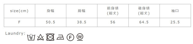 タンブラー乾燥はお避け下さい。
手作業による平置きでの採寸の為、多少の誤差が出る場合がございます。予めご了承ください。