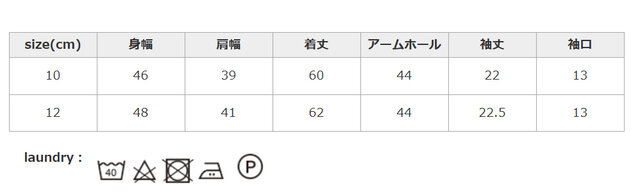 洗濯機洗い可能です。同系色と一緒に洗って下さい。漂白剤の使用は禁止して下さい。タンブラー乾燥はお避け下さい。アイロンは中温にして下さい。商業クリーニング可能です。
手作業による平置きでの採寸の為、多少の誤差が出る場合がございます。予めご了承ください。