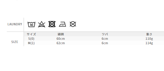 サイズに関しましては、商品によって多少の誤差が生じる場合がございます。予めご了承ください。