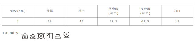タンブラー乾燥はお避け下さい。 蛍光増白剤の入っていない洗剤を使用して下さい。他の色物とは分けて洗って下さい。洗濯後は他の洗濯物と重ねて放置せずすぎに形を整えて干して下さい。
手作業による平置きでの採寸の為、多少の誤差が出る場合がございます。予めご了承ください。