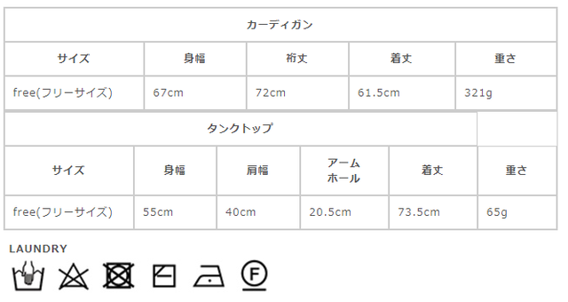 サイズに関しましては、商品によって多少の誤差が生じる場合がございます。予めご了承ください。
