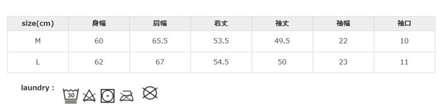 洗濯機で水洗いしてください。手洗いコースもしくはドライコースで洗濯してください。アイロンはかけないでください。柔軟剤は使用しないでください。
手作業による平置きでの採寸の為、多少の誤差が出る場合がございます。予めご了承ください。
