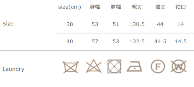 手作業による平置きでの採寸の為、多少の誤差が出る場合がございます。予めご了承下さいませ。
アイロンはあて布を使用して下さい。タンブラー乾燥はお避け下さい。