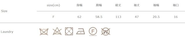 専門業者によるドライクリーニングのみ行って下さい。タンブラー乾燥はお避け下さい。
手作業による平置きでの採寸の為、多少の誤差が出る場合がございます。予めご了承ください。
