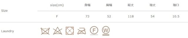 タンブラー乾燥はお避け下さい。
手作業による平置きでの採寸の為、多少の誤差が出る場合がございます。予めご了承ください。