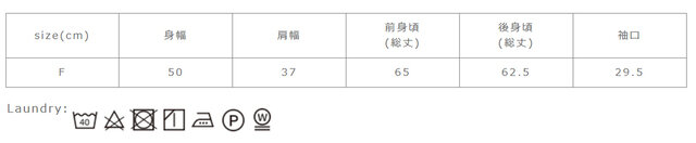 ネットを使用して下さい。蛍光増白剤入り洗剤を使用して下さい。アイロンの際はあて布を使用してください。
手作業による平置きでの採寸の為、多少の誤差が出る場合がございます。予めご了承ください。