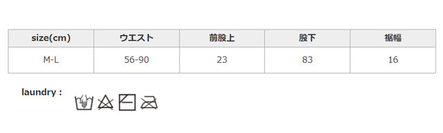 蛍光増白剤が入っていない洗剤を使用してください。タンブラー乾燥はお避けください。
手作業による平置きでの採寸の為、多少の誤差が出る場合がございます。予めご了承ください。