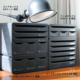 EXACOMPTA｜BIG BOX＋ 5段 レターケース 横型