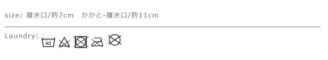 手作業による平置きでの採寸の為、多少の誤差が出る場合がございます。予めご了承ください。