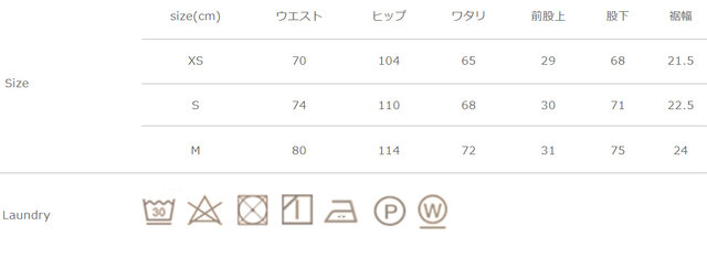 総丈は股上と股下を足した合計となります。手作業による平置きでの採寸の為、多少の誤差が出る場合がございます。予めご了承下さいませ。
水洗いで移染しやすいので、他のものと分けて洗って下さい。タンブラー乾燥はお避け下さい。