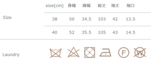 手作業による平置きでの採寸の為、多少の誤差が出る場合がございます。予めご了承下さいませ。
アイロン時はあて布を使用してください。タンブラー乾燥はしないでください。