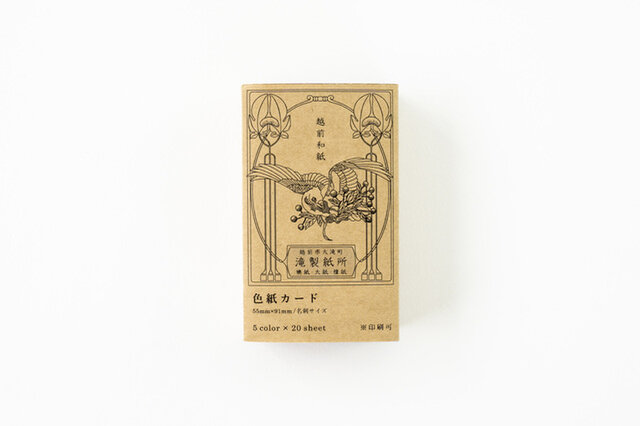 滝製紙所｜色紙カード