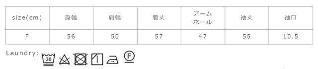 濃色と白・淡色物は分けて洗って下さい。洗濯の際は裏返してネットを使用して下さい。
手作業による平置きでの採寸の為、多少の誤差が出る場合がございます。予めご了承ください。
