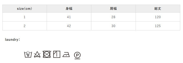濃色物と白・淡色物は、分けて洗ってください。素材の特性上、多少収縮する可能性があります。洗濯後は、形を整えて干してください。長時間の浸漬や濡れたままの放置はお避けください。アイロンの際はあて布を使用してください。
手作業による平置きでの採寸の為、多少の誤差が出る場合がございます。予めご了承ください。