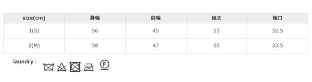 スチーム(うかし)アイロンのみにしてください。クリーニングは専門店へご相談ください。
手作業による平置きでの採寸の為、多少の誤差が出る場合がございます。予めご了承ください。