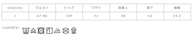 お洗濯の際は、形を整えてネットに入れて優しくお取り扱いください。タンブラー乾燥はお避け下さい。
手作業による平置きでの採寸の為、多少の誤差が出る場合がございます。予めご了承ください。