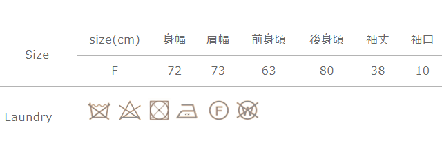 手作業による平置きでの採寸の為、多少の誤差が出る場合がございます。予めご了承ください。
アイロンの際は当て布を使用。