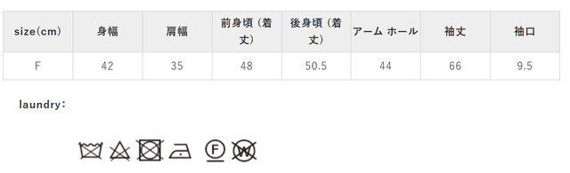 アイロンの際はあて布を使用してください。ボタン部分には、アイロンをかけないでください。
手作業による平置きでの採寸の為、多少の誤差が出る場合がございます。予めご了承ください。