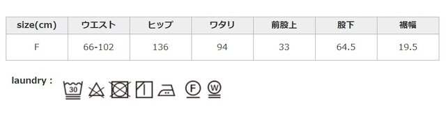 濃色と白・淡色系のは分けて洗濯してください。洗濯の際は、ネットをご使用ください。
手作業による平置きでの採寸の為、多少の誤差が出る場合がございます。予めご了承ください。