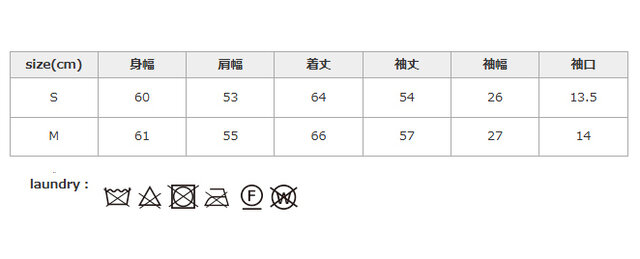 アイロンはあて布を使用してください。
手作業による平置きでの採寸の為、多少の誤差が出る場合がございます。予めご了承ください。