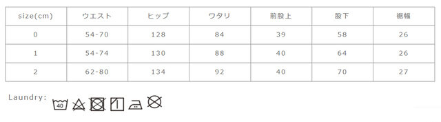 アイロンの際は当て布を使用して下さい。
手作業による平置きでの採寸の為、多少の誤差が出る場合がございます。予めご了承ください。