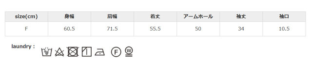蛍光増白剤は禁止してください。アイロンの際はあて布を使用して下さい。素材の特性上、多少縮むことがあります。洗濯後は、形を整えて干して下さい。タンブラー乾燥はお避け下さい。
手作業による平置きでの採寸の為、多少の誤差が出る場合がございます。予めご了承ください。