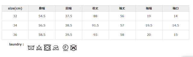 タンブラー乾燥はお避けください。
手作業による平置きでの採寸の為、多少の誤差が出る場合がございます。予めご了承ください。