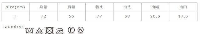 洗濯はドライクリーニングをおすすめします。着用による摩擦やドライクリーニング、洗濯などの繰り返しで白化、毛羽立ち、部分的な脱色が起こることがあります。強い摩擦にご注意下さい。
手作業による平置きでの採寸の為、多少の誤差が出る場合がございます。予めご了承ください。