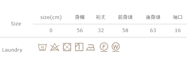手作業による平置きでの採寸の為、多少の誤差が出る場合がございます。予めご了承ください。
アイロンの際は当て布をご使用ください。タンブラー乾燥はお避けください。
