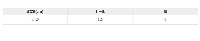 手作業による平置きでの採寸の為、多少の誤差が出る場合がございます。予めご了承ください。
