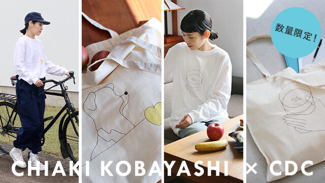 グラフィックデザイナー/イラストレーター小林千秋さんの2つの作品をもとに「オリジナルTシャツ&トートバッグ」を制作しました！ユニセックスでラフに楽しんでいただけるアイテムです。