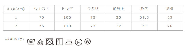形を整えて干して下さい。裏返しで洗濯して下さい。
手作業による平置きでの採寸の為、多少の誤差が出る場合がございます。予めご了承ください。
