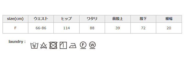 タンブラー乾燥はお避け下さい。スチームアイロンは必ずあて布を使用してください。
手作業による平置きでの採寸の為、多少の誤差が出る場合がございます。予めご了承ください。