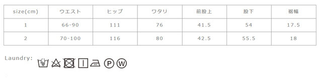 タンブラー乾燥はお避け下さい。
手作業による平置きでの採寸の為、多少の誤差が出る場合がございます。予めご了承ください。