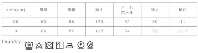 単独で洗濯して下さい。裏返してネットに入れて下さい。蛍光漂白剤の入っていない洗剤をご使用下さい。アイロンは当て布を使用して下さい。ボタン部分にはアイロンを当てないで下さい。
手作業による平置きでの採寸の為、多少の誤差が出る場合がございます。予めご了承ください。