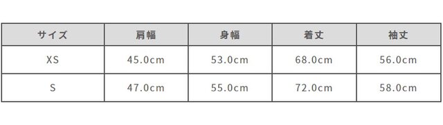 サイズ計測の多少の誤差はご了承ください。