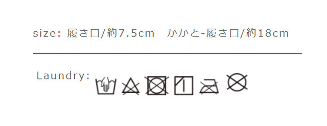 タンブラー乾燥はお避け下さい。また、濃色と白・淡色物は分けて洗ってください。素材の性質上、洗濯の際に縮むことがありますので、手洗いで水温は30℃以内、中性洗剤を使用してください。
手作業による平置きでの採寸の為、多少の誤差が出る場合がございます。予めご了承ください。