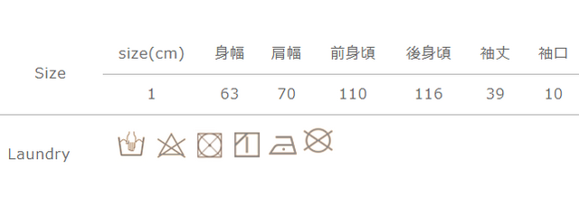手作業による平置きでの採寸の為、多少の誤差が出る場合がございます。予めご了承ください。
アイロンの際は、当て布をご使用ください。