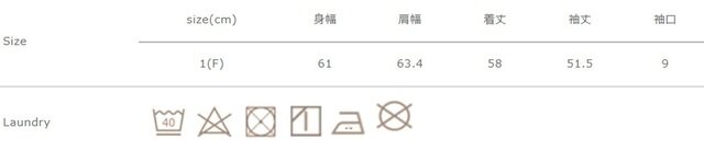 タンブラー乾燥はお避け下さい。洗濯の際は裏返してクリーニングネットを使用して下さい。アイロン掛けを行う際は、当て布を使用して下さい。
手作業による平置きでの採寸の為、多少の誤差が出る場合がございます。予めご了承ください。