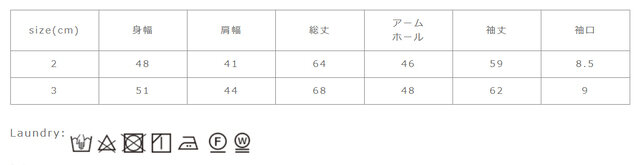 手作業による平置きでの採寸の為、多少の誤差が出る場合がございます。予めご了承下さいませ。
アイロンはあて布を使用してください。形を整えて干して下さい。