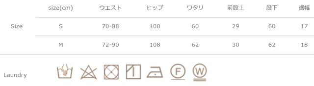 手作業による平置きでの採寸の為、多少の誤差が出る場合がございます。予めご了承ください。
総丈は股上と股下を足した合計となります。
アイロンの際は、当て布をご使用ください。つけ置き洗い禁止。