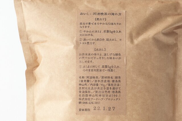 Food Hub Project｜阿波晩茶