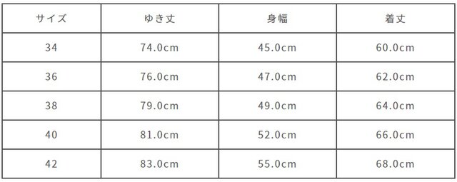 サイズ計測の多少の誤差はご了承ください。