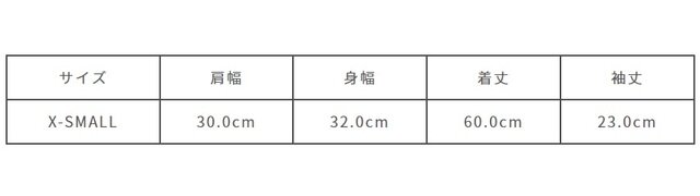 サイズ計測の多少の誤差はご了承ください。